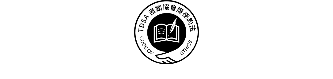 商德約法