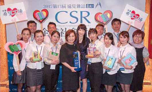 Amway Received the 2017 Global Views Magazine CSR Award