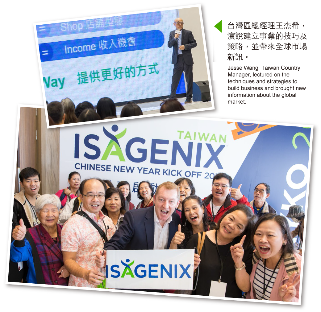 IsagenixThe Launch of the Energetic Golden Year of the Pig