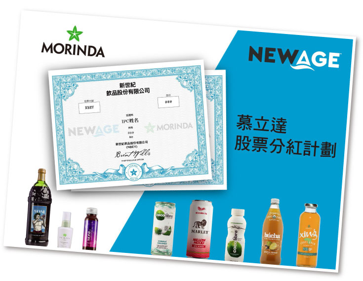 Morinda Launched Incentive Program Unprecedented among Direct Selling Companies