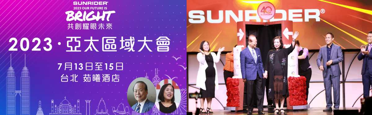 Sunrider 2023 Asia Pacific IBO Convention on 7/13-15